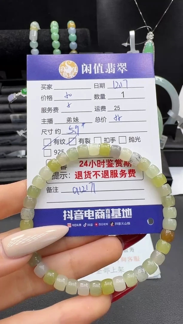 未镶嵌手串和田玉和田玉珠串