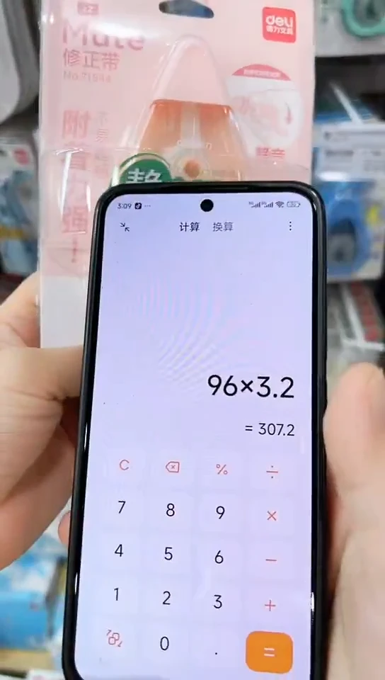 T得力71544学生修正带40m---96卡