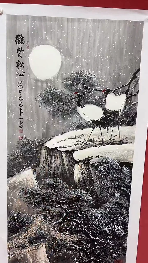 国画鹤骨松心