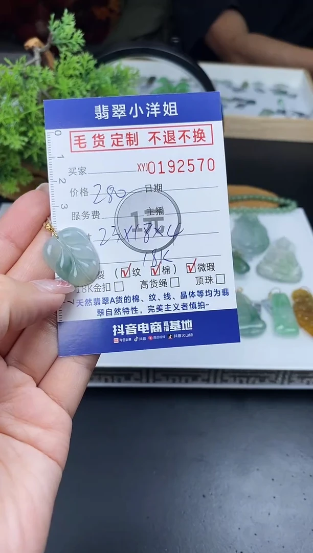 【闪购商品】定制翡翠18K金镶嵌毛货商品 不退换/2570