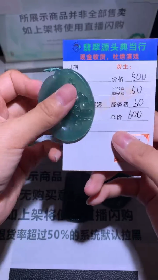 未镶嵌定制翡翠赵**儿-毛货-不退不换-