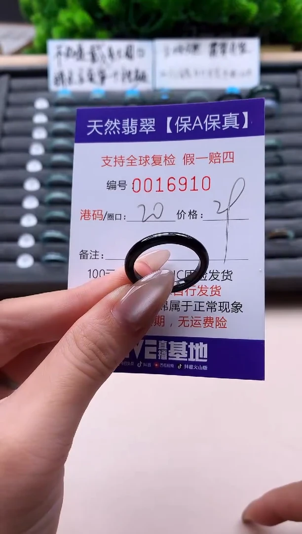 未镶嵌戒指翡翠天然 16910