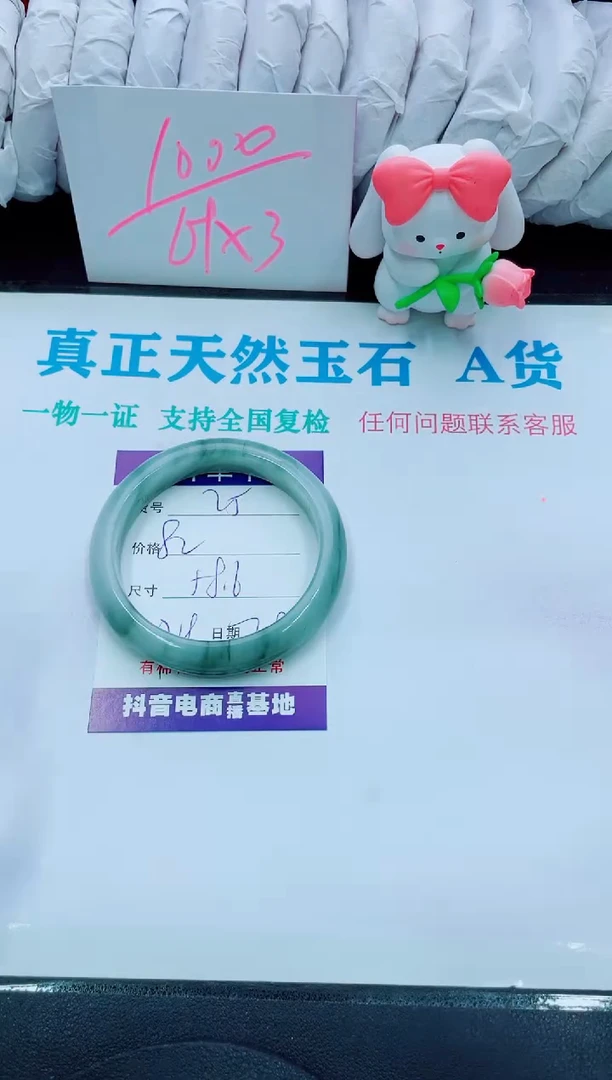 【闪购商品】石英质玉手镯未镶嵌25