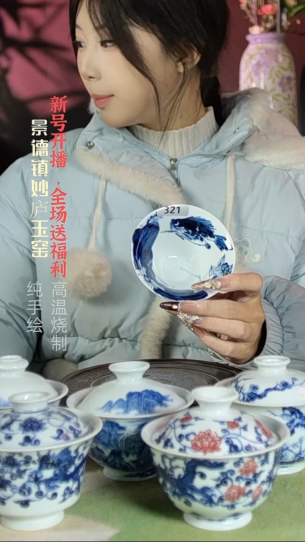 盘陶妙庐玉窑斗笠杯321