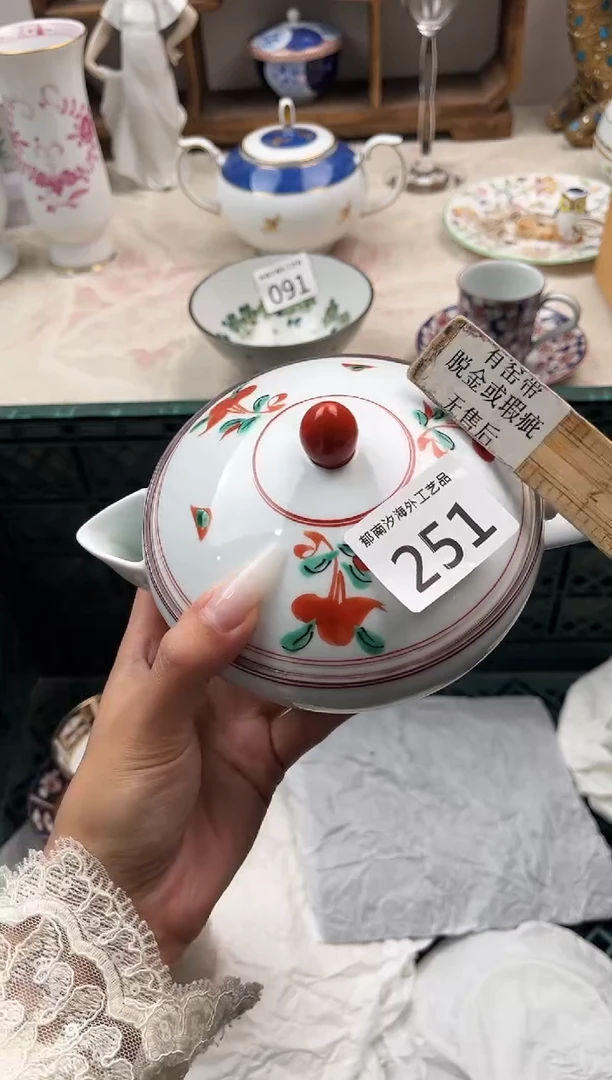 ?****?C          251