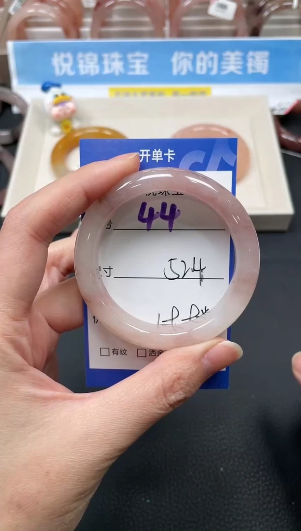 未镶嵌手镯石英质玉44-52.4