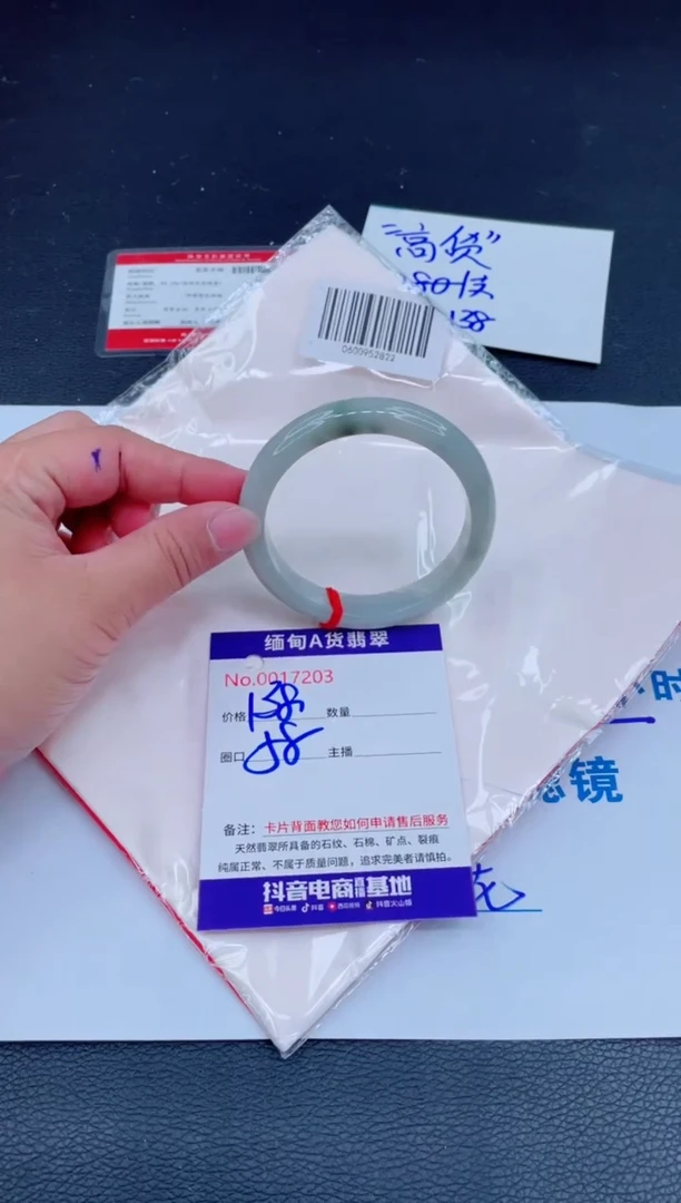 未镶嵌手镯翡翠0