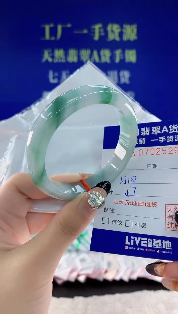 未镶嵌手镯翡翠26