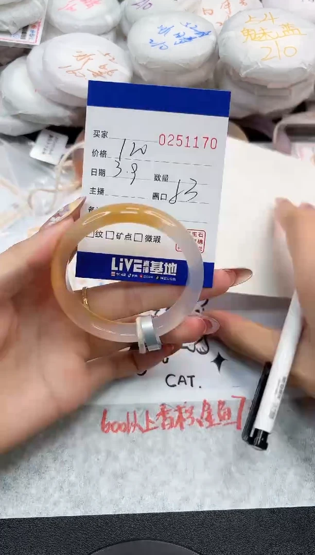 【闪购商品】玛瑙/玉髓手镯未镶嵌1170