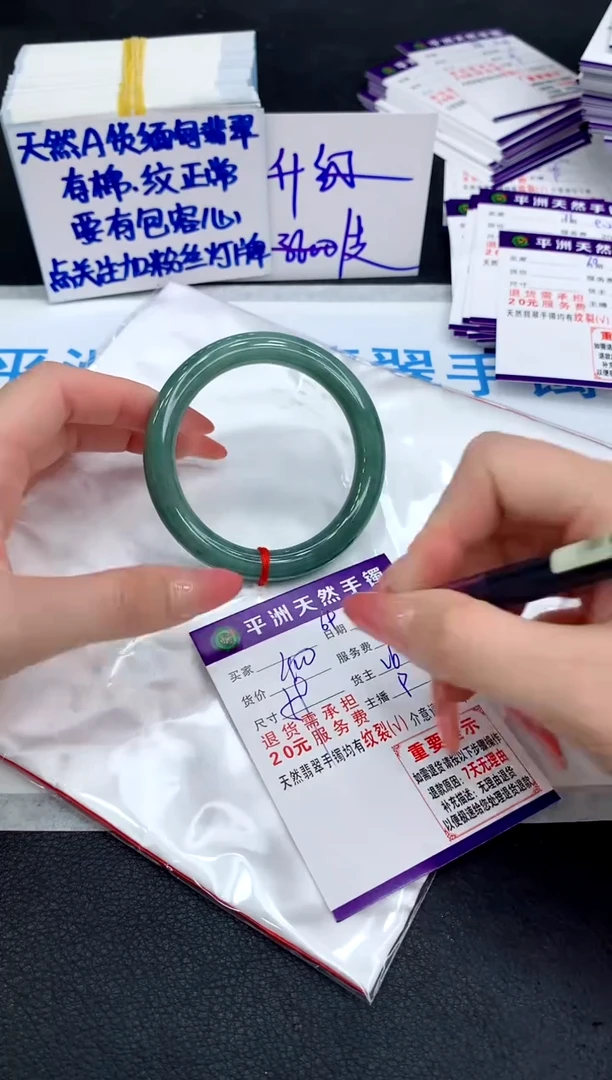 未镶嵌手镯翡翠1