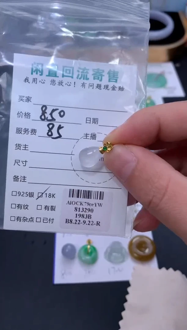 18K金镶嵌定制翡翠48小时鉴赏期 退货不扣服务费