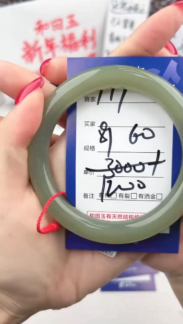 【闪购商品】和田玉手镯未镶嵌微色差Y11