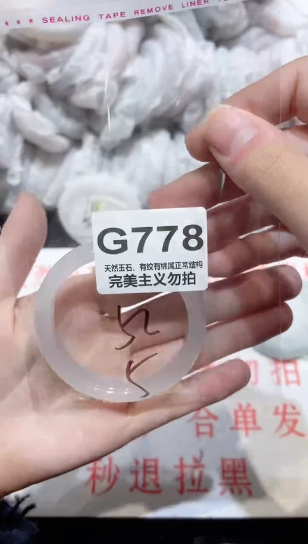 手镯玛瑙/玉髓未镶嵌52