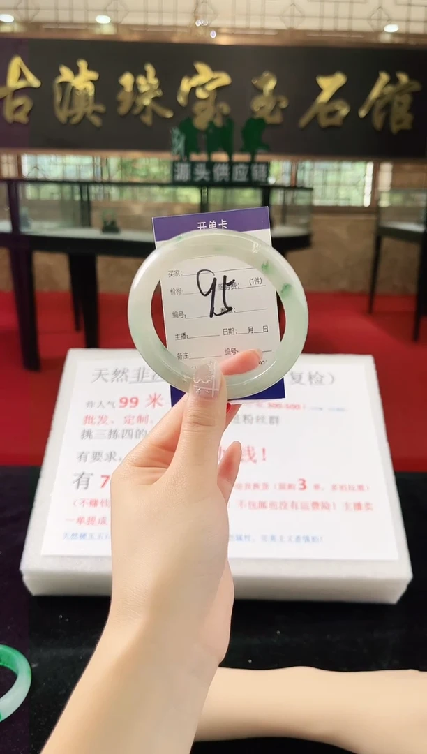 未镶嵌手镯石英质玉（非洲翠）微瑕，一经发货，运费不退介意勿拍