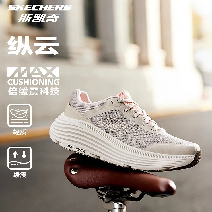 斯凯奇纵云跑鞋2025春季新品女超轻缓震透气专业公路跑步鞋129470