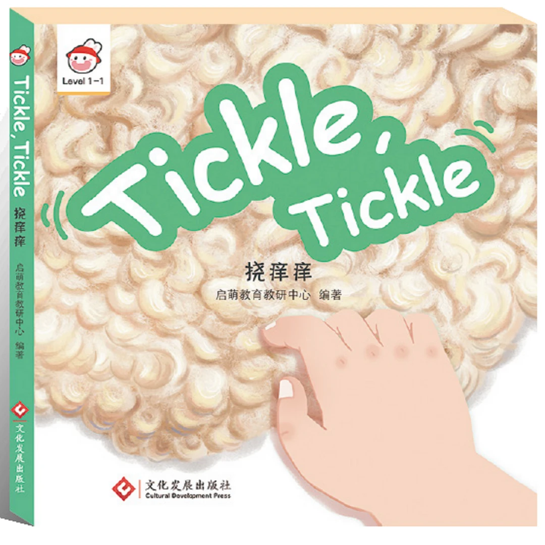 成长兔陪伴互动绘本-挠痒痒 Tickle,Tickle   丹尼兔点读笔可点读