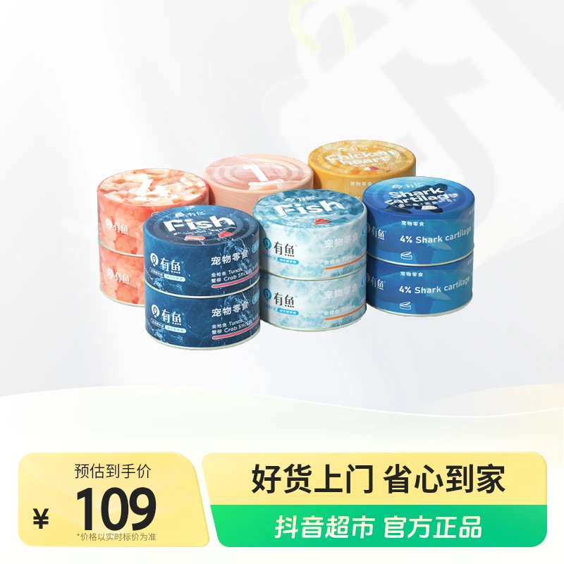 有鱼Numbers猫罐头80g×12罐猫咪零食营养增肥补水湿粮幼猫成猫