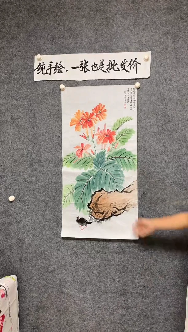 竖款精品国画作品尺寸100*50