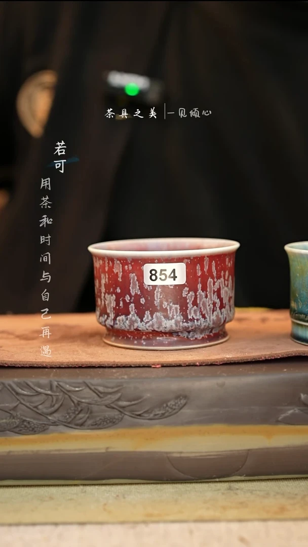 神垕窑变钧瓷-单杯