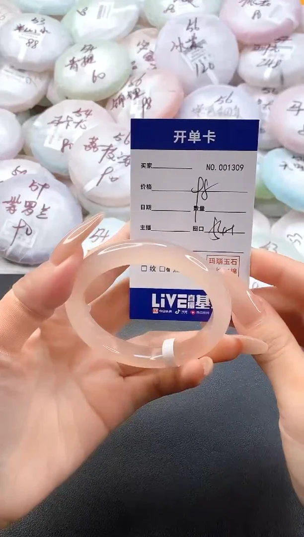 手镯玛瑙/玉髓未镶嵌1309圈口54