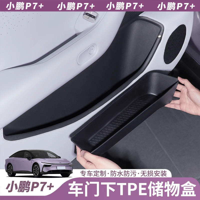 适用于小鹏P7+车门槽储物盒垫TPE软胶防水收纳垫水杯改装内饰配件