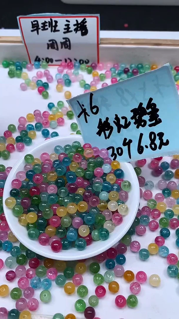 未镶嵌散珠碧玺D633 彩虹碧玺6mm30个6.8元