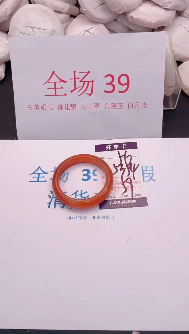 未镶嵌手镯石英质玉编码A56