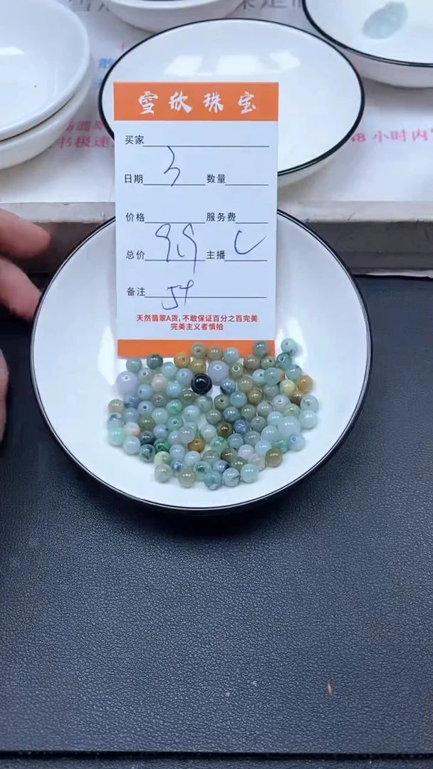 颈饰未镶嵌翡翠雪欣散珠定制diy