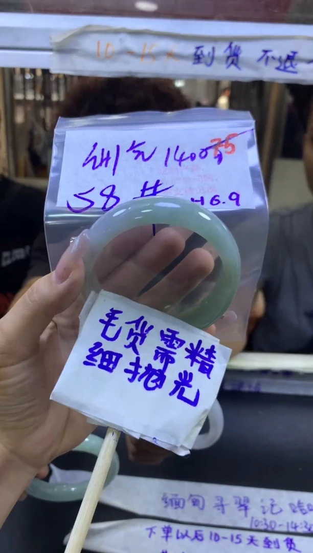 定制翡翠未镶嵌毛货需精细抛光75+手镯+1400元