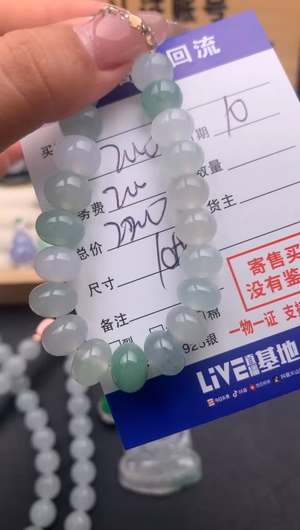 【闪购商品】翡翠手串未镶嵌10126091
