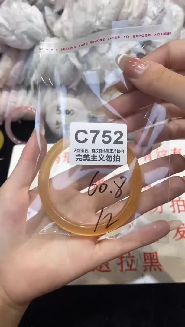 手镯玛瑙/玉髓未镶嵌60.8