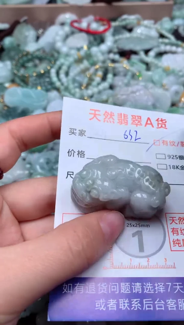 翡翠未镶嵌颈饰臻露珠宝632