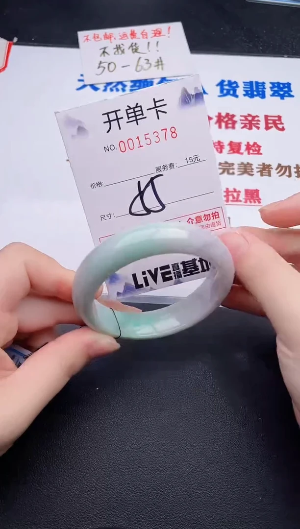 未镶嵌手镯翡翠78