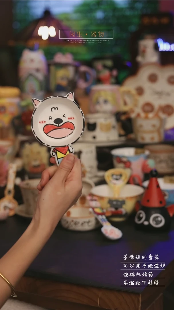 陶瓷景德镇可爱设计师款陶瓷