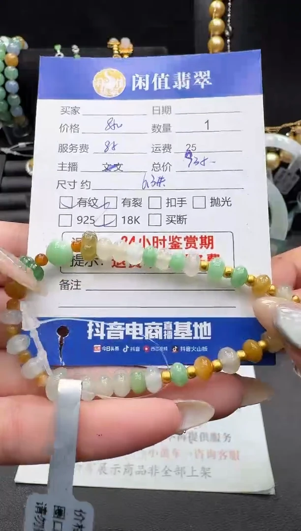 18K金镶嵌手串翡翠翡翠珠串