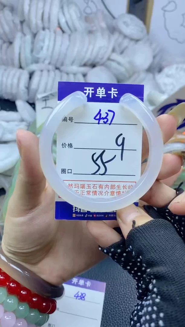 手镯玛瑙/玉髓未镶嵌437