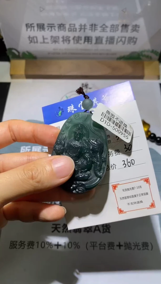 未镶嵌定制翡翠-毛货不退不换-