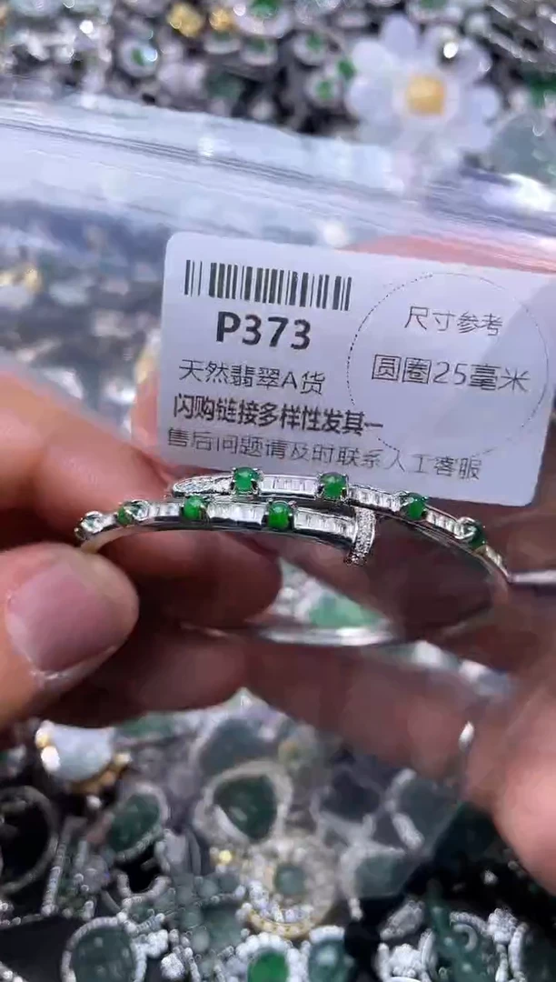 【闪购商品】翡翠颈饰未镶嵌P373手镯