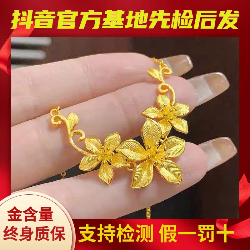 三生三世幸福花烟草花朵黄金项链婚嫁系列小众时尚百搭款女