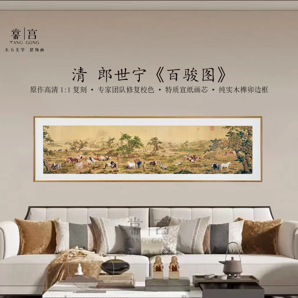 【百骏图】茶室客厅书房办公室装饰画