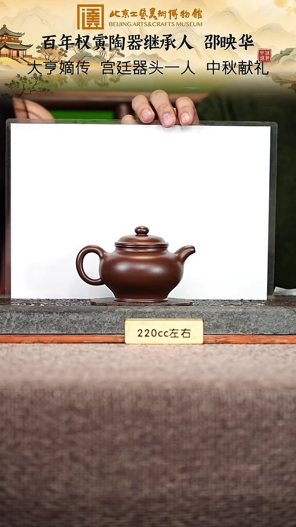 宜兴紫砂茶壶茶壶105