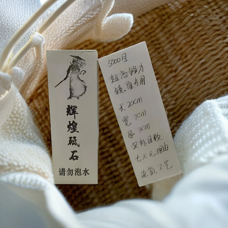 5000目实标目数细磨极致锋利出镜面搭配使用