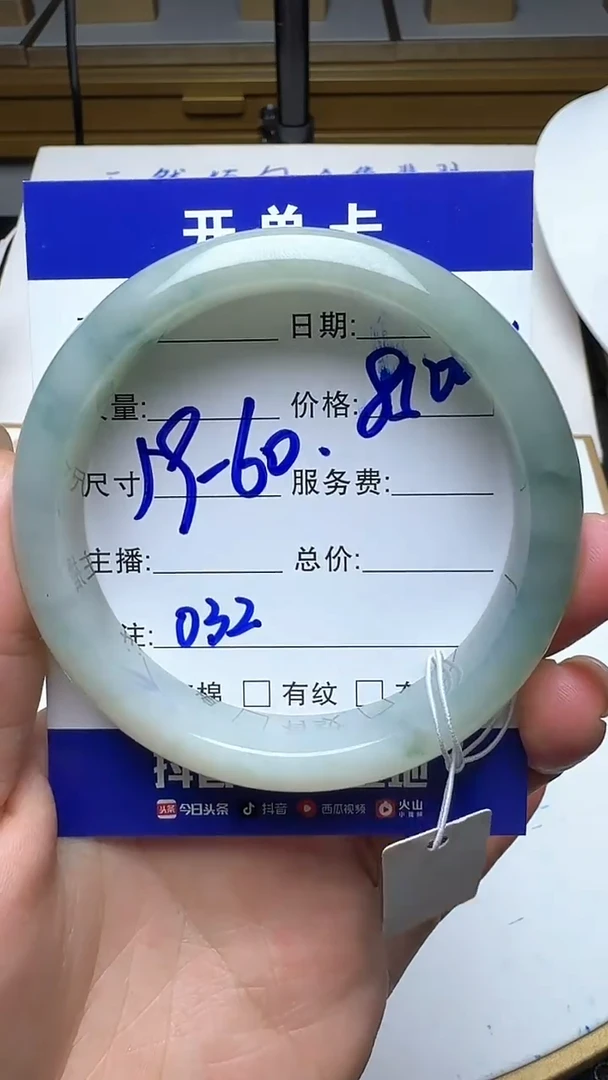 未镶嵌手镯翡翠032翡翠