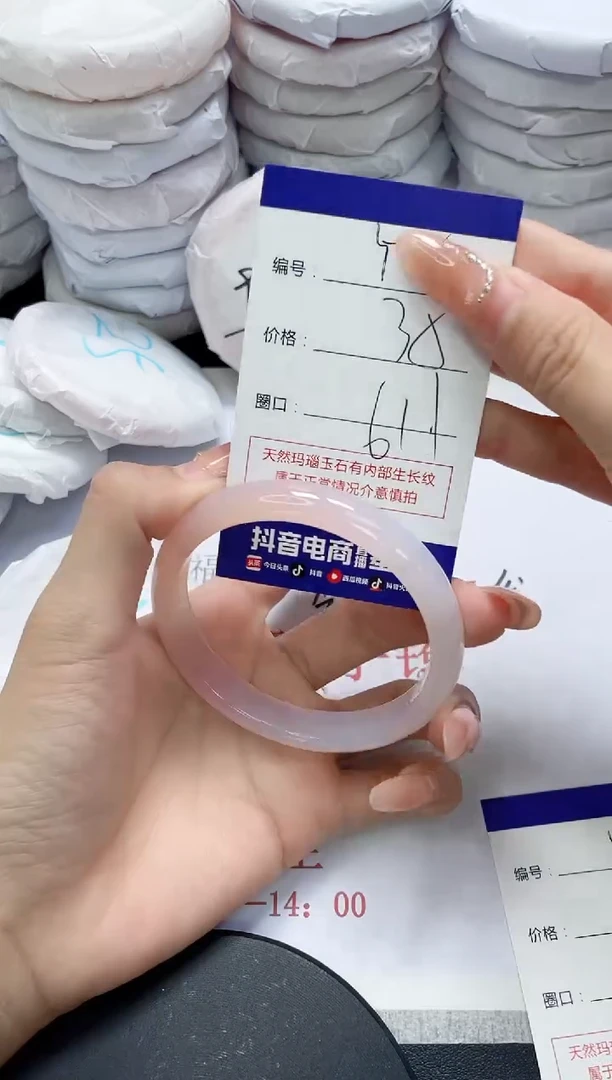 未镶嵌手镯玛瑙/玉髓58