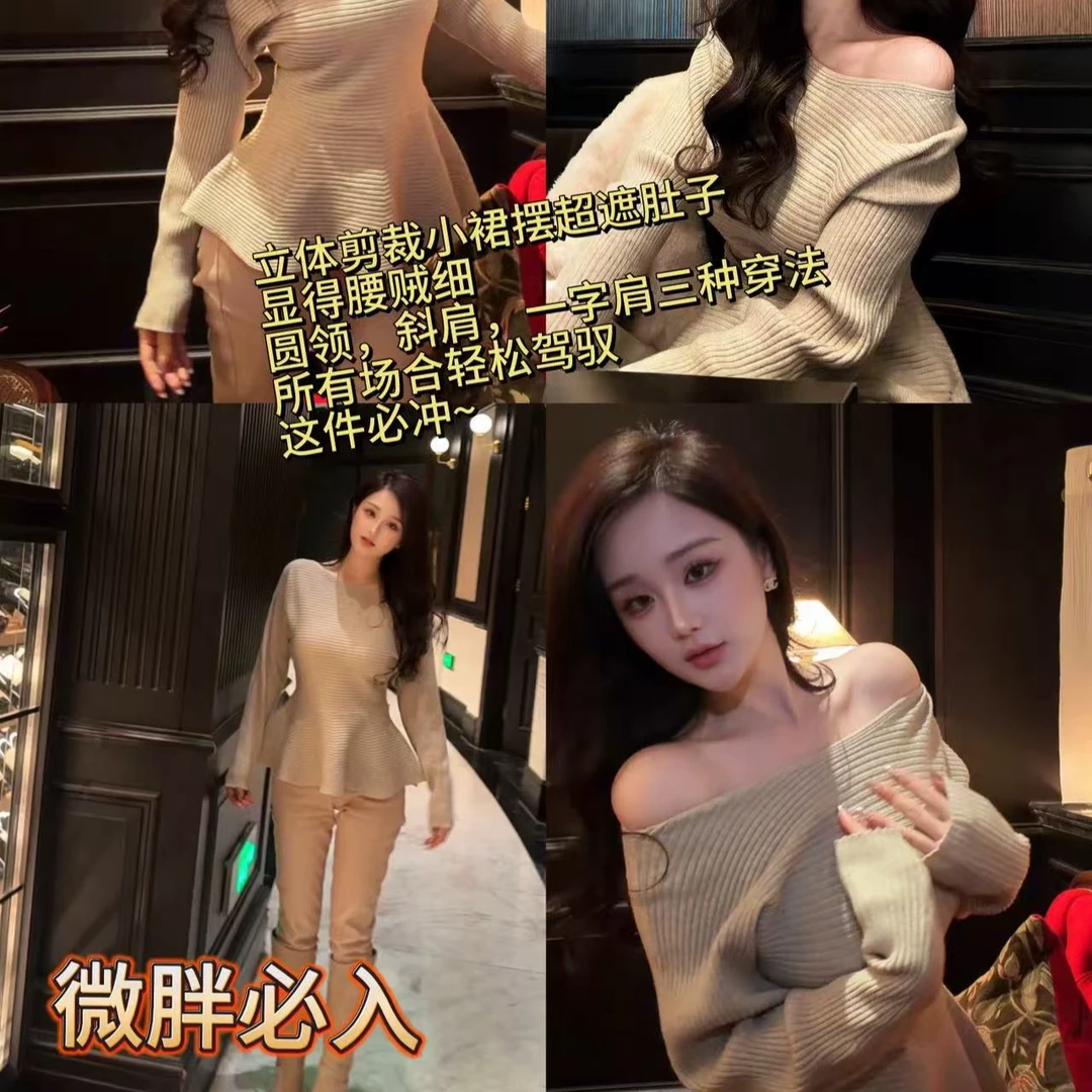 YDD•「Z-975」秋冬款百搭宽松慵懒荷叶边下摆长袖套头针织衫LD-8861