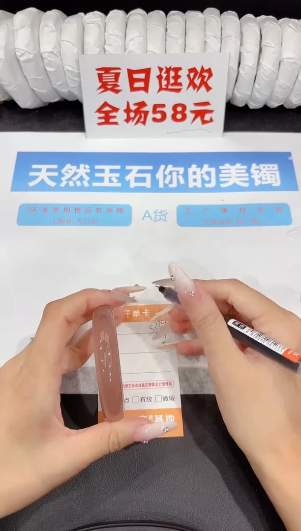 石英质玉手镯未镶嵌s339-54.5