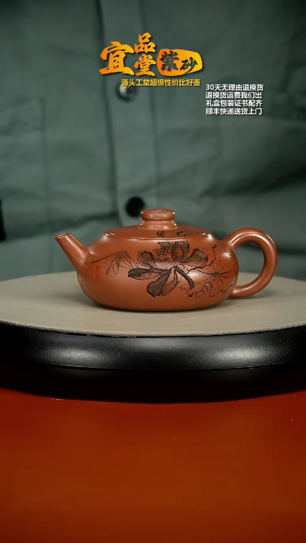 【闪购商品】紫砂茶壶蒋静明底槽青荷气生财扁韵200CC