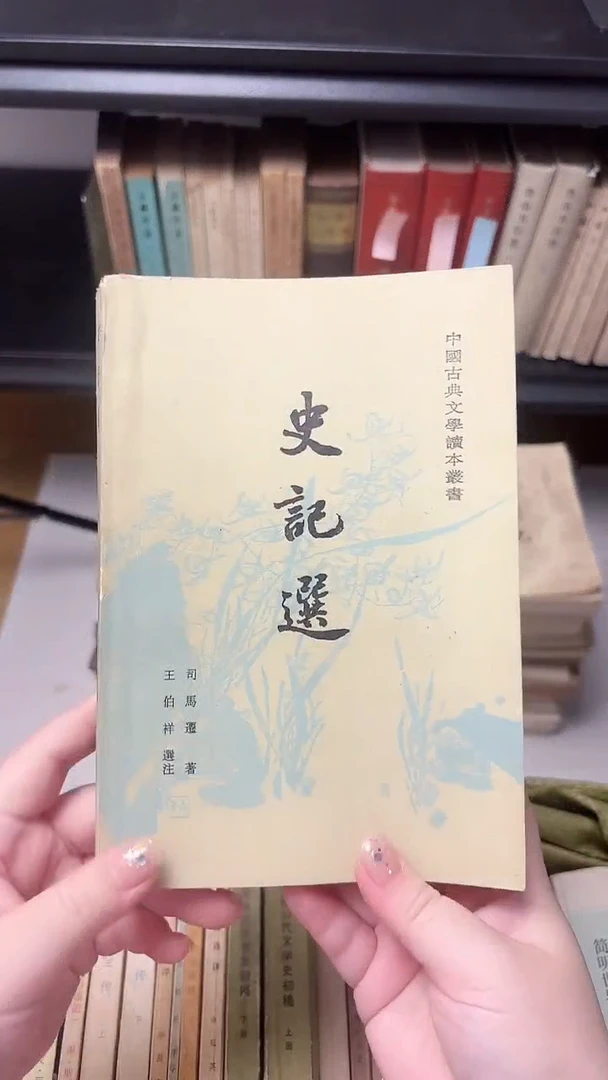 j****y史记选0000000