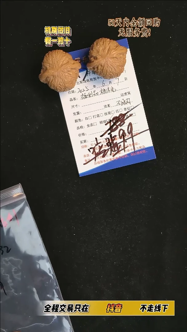 道哥俱乐部文玩核桃摆件A013