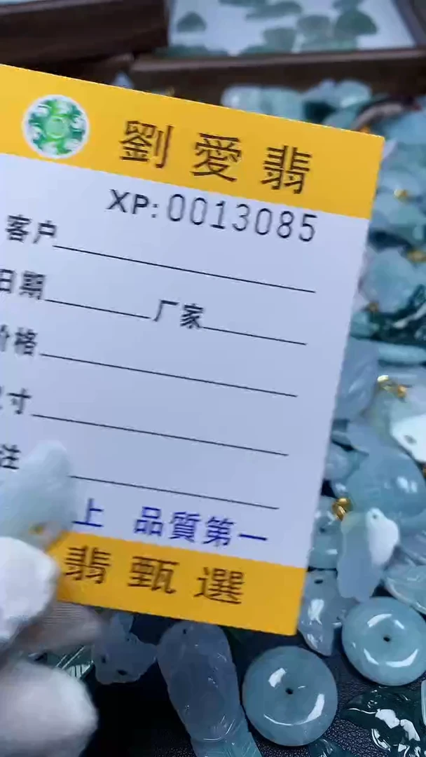 翡翠未镶嵌颈饰翡翠A货 多样性发其一（不含链）
